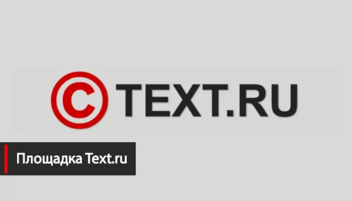 Сайты для заработка в интернете без вложений Text.ru
