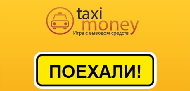 Taxi Money