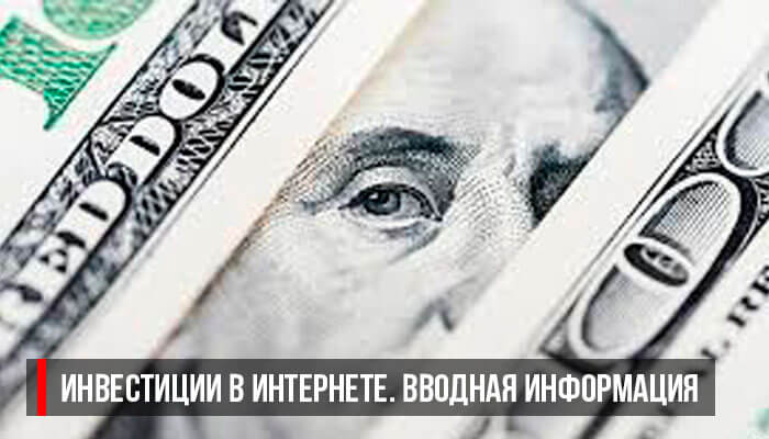 Инвестиции в рублях