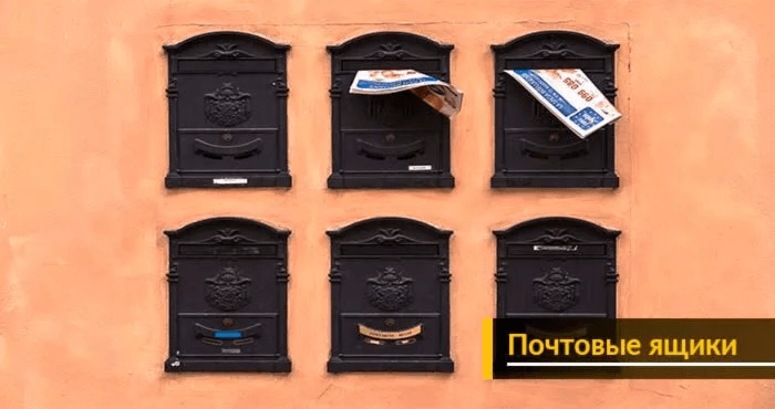 Как найти клиентов используя почтовые ящики