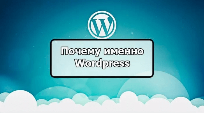 Wordpress для создания сайта визитки