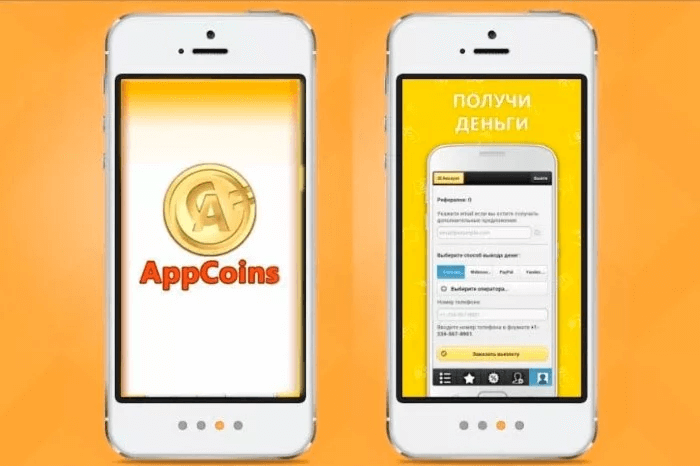 Мобильный заработок AppCoins