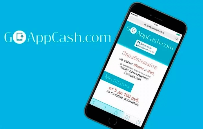 Мобильный заработок Go App Cash