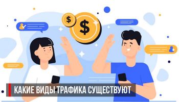 Лучшие партнерские программы в интернете: ТОП 100 партнерок