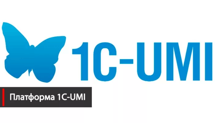 Платформа 1c-umi