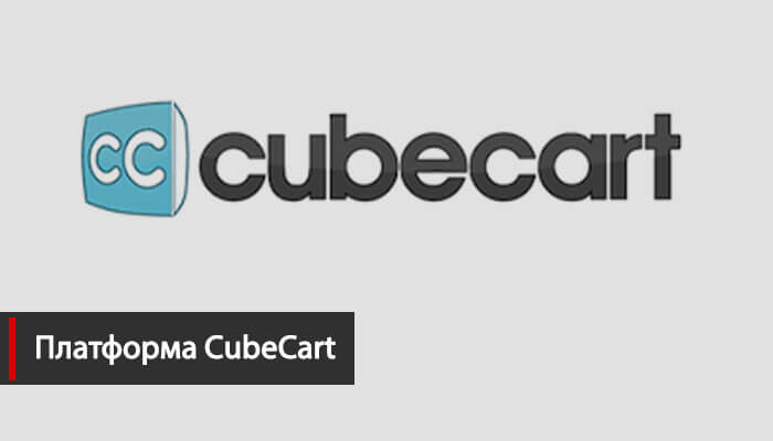 CubeCart