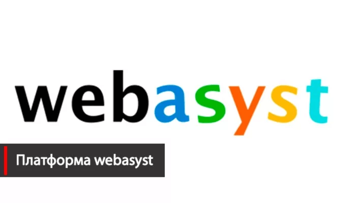 Платформа Webasyst