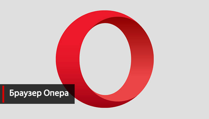 Яндекс стартовая страница Опера