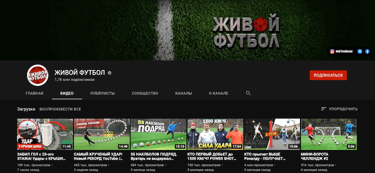 ТОП-10 спортивных каналов на YouTube